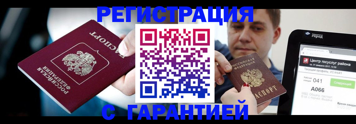 регистрация в Алексине