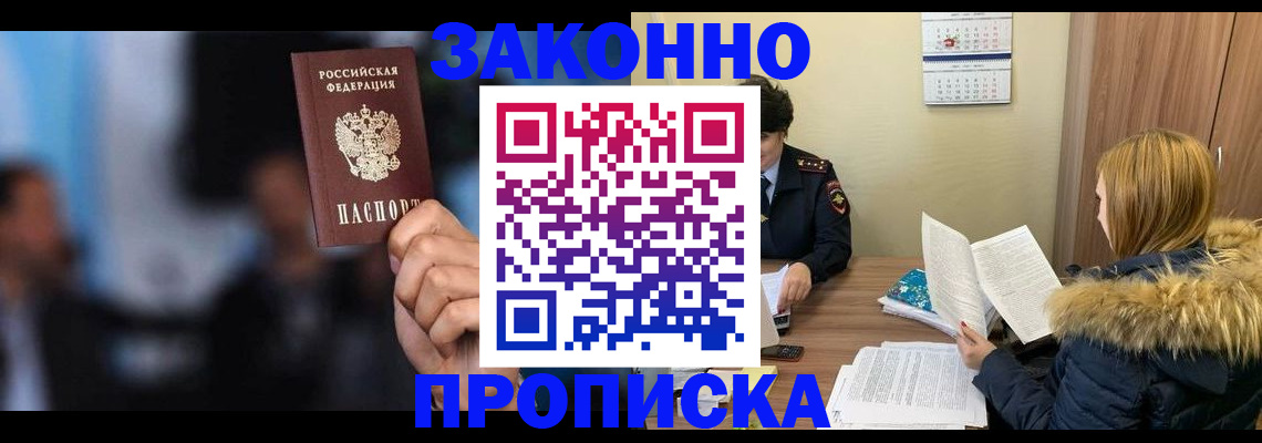 временная регистрация надежно в Алексине