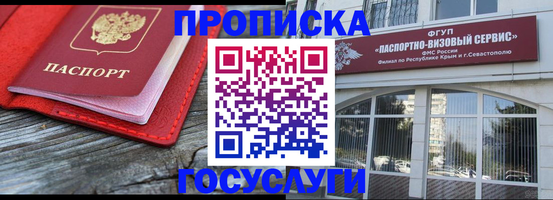 прописка иностранных граждан в Алексине