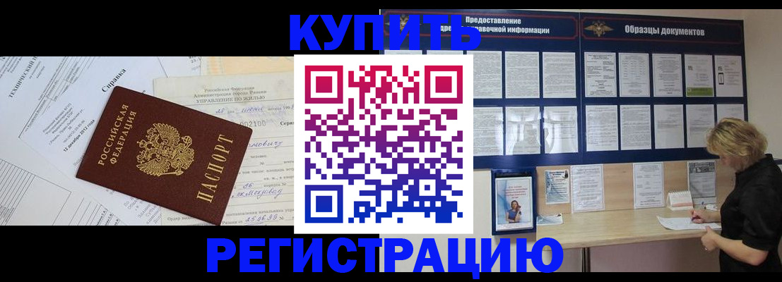 прописка для школы в Алексине