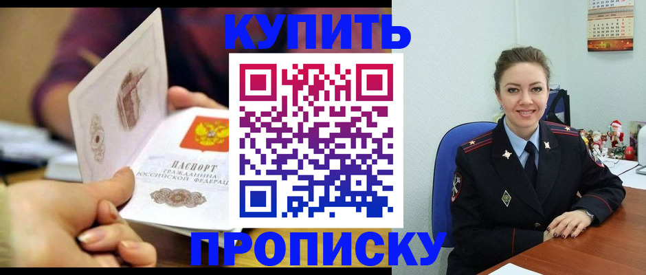 прописка для работы в Алексине