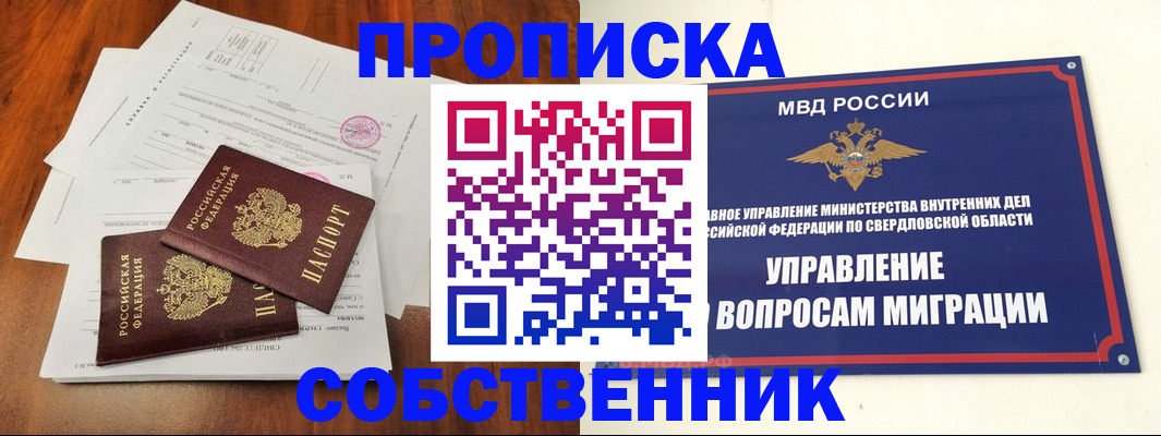 прописка паспорт в Алексине